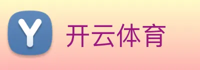 开云体育 logo